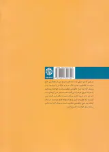 پنج گفتار در باب حکومت